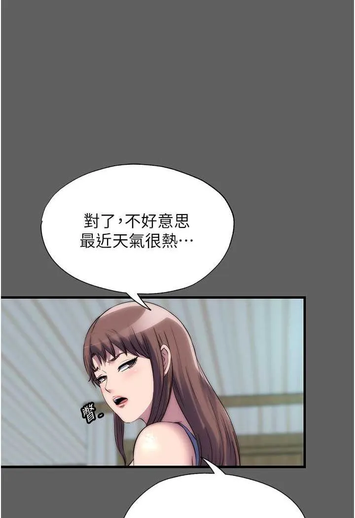 禁锢之慾 - 第33話-妳該用肉體還債了! - page 48