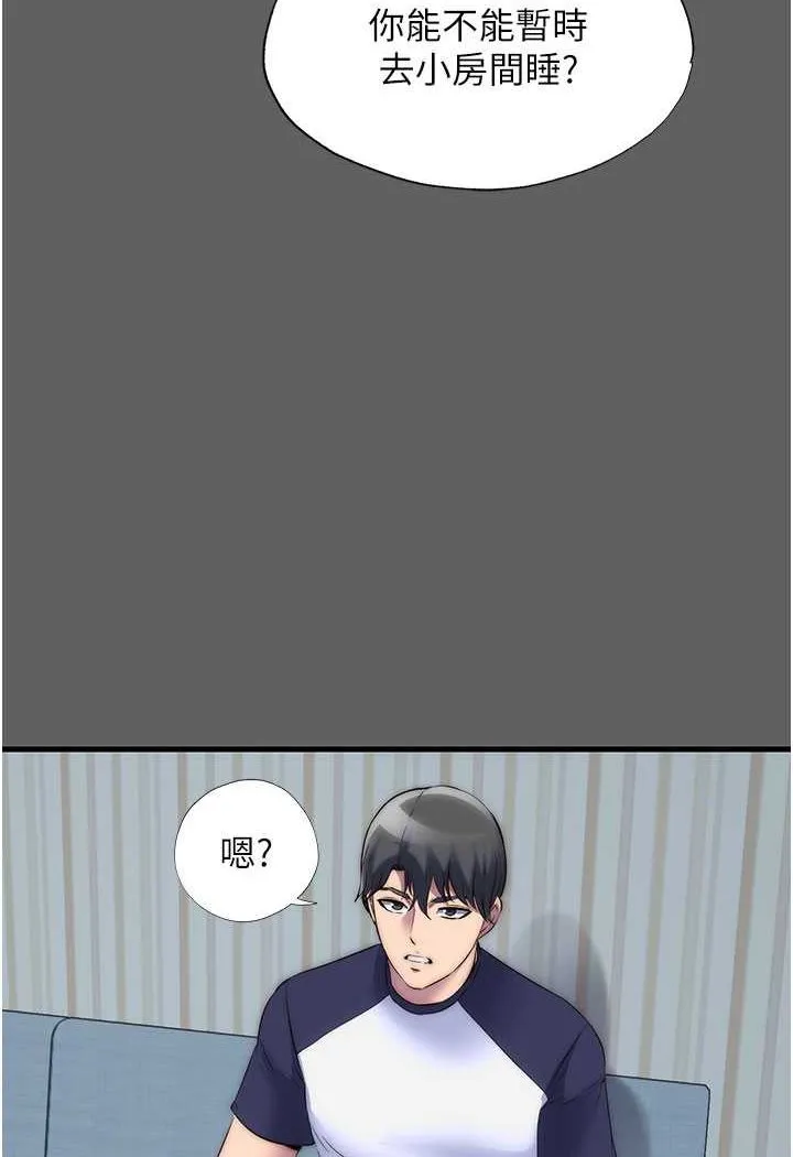 禁锢之慾 - 第33話-妳該用肉體還債了! - page 49
