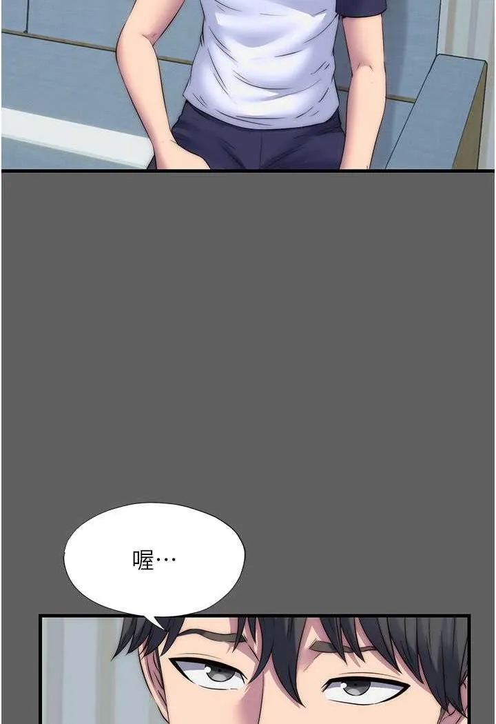 禁锢之慾 - 第33話-妳該用肉體還債了! - page 50
