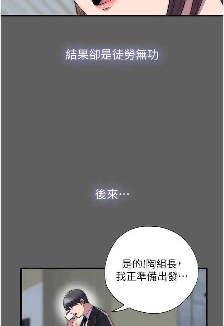 禁锢之慾 - 第33話-妳該用肉體還債了! - page 52