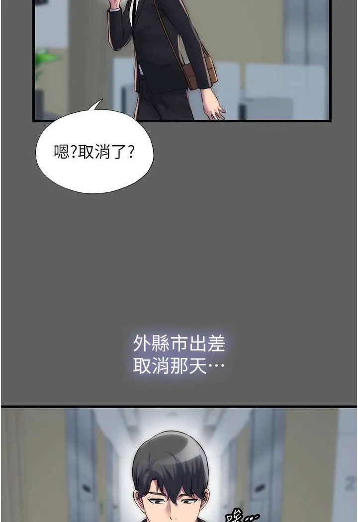 禁锢之慾 - 第33話-妳該用肉體還債了! - page 53