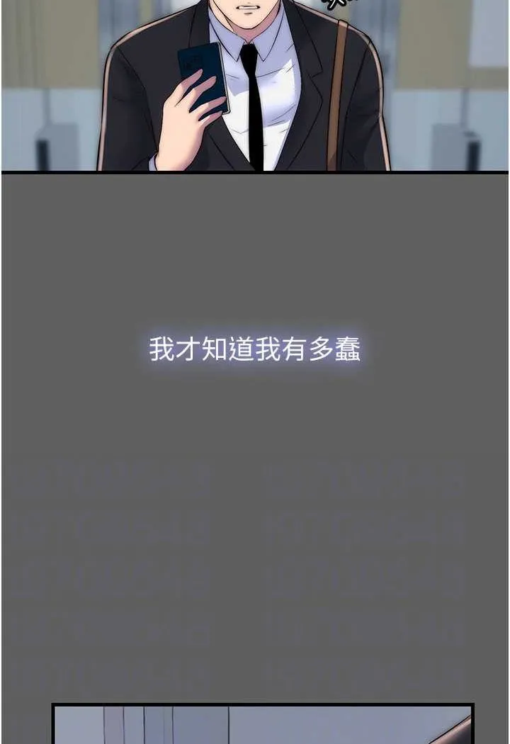 禁锢之慾 - 第33話-妳該用肉體還債了! - page 54
