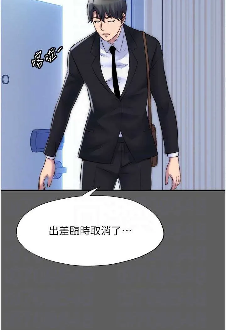 禁锢之慾 - 第33話-妳該用肉體還債了! - page 56