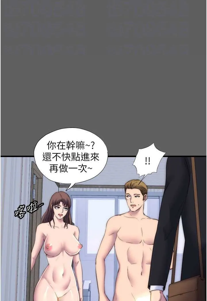 禁锢之慾 - 第33話-妳該用肉體還債了! - page 62