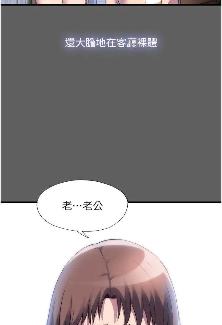 禁锢之慾 - 第33話-妳該用肉體還債了! - page 63