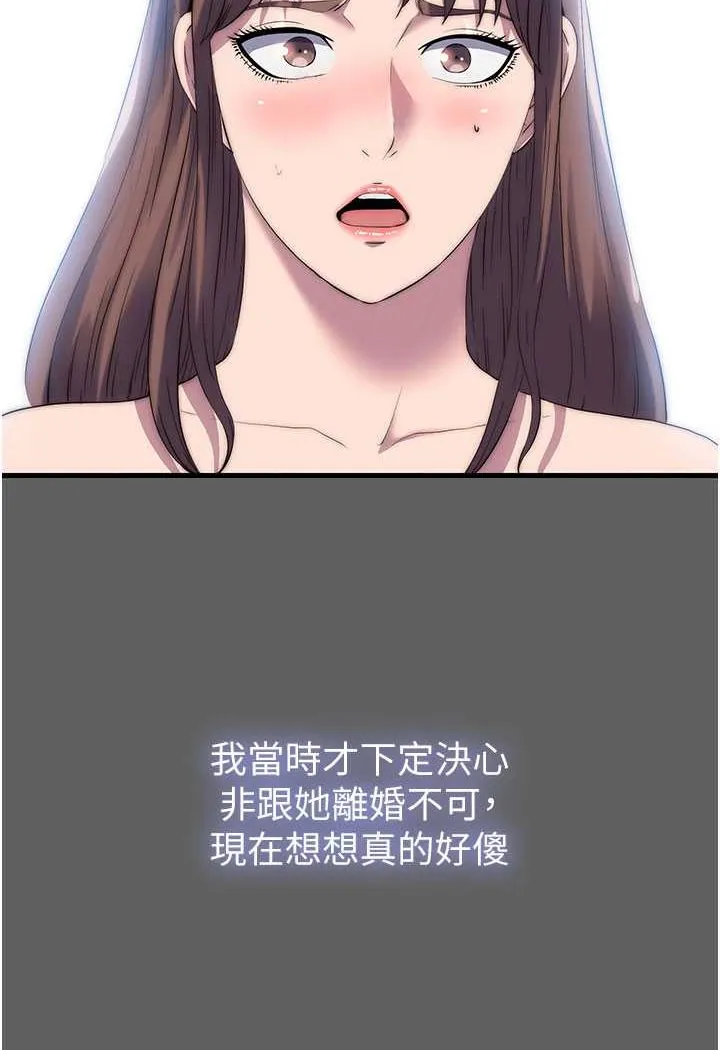禁锢之慾 - 第33話-妳該用肉體還債了! - page 64