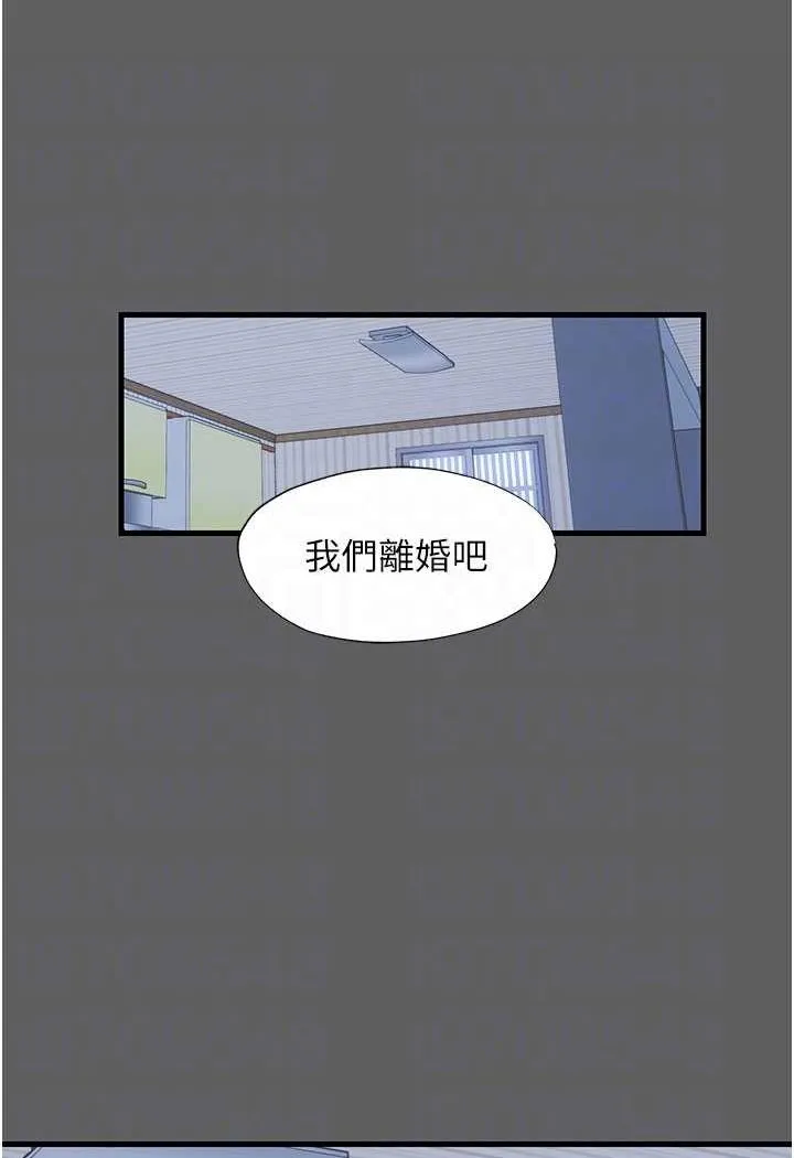 禁锢之慾 - 第33話-妳該用肉體還債了! - page 65