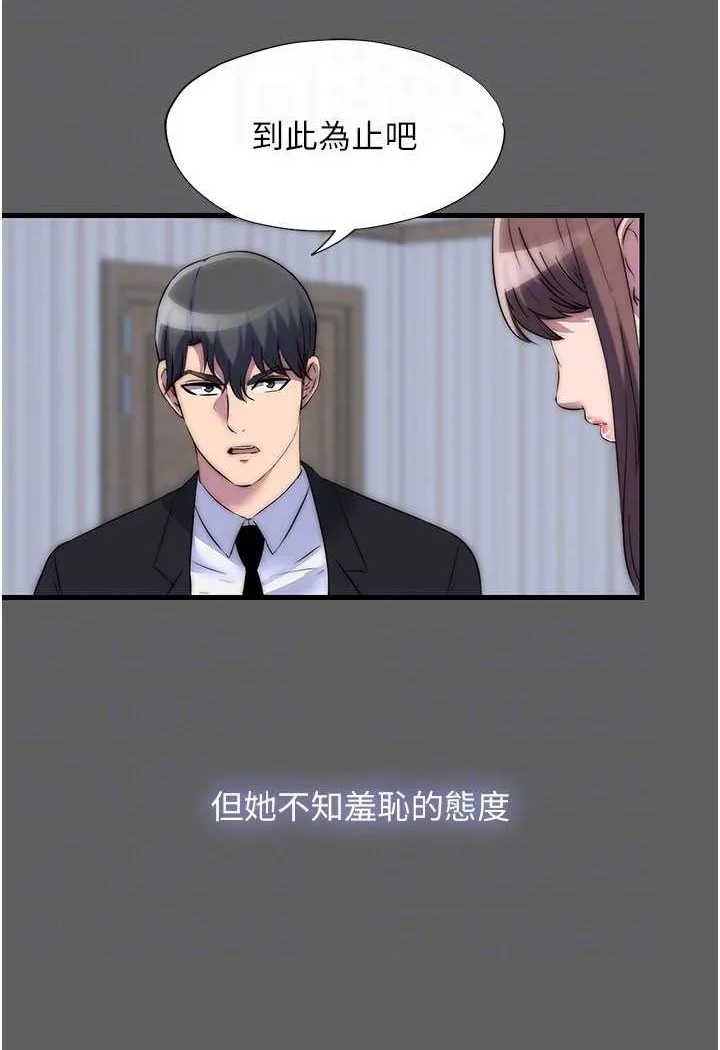 禁锢之慾 - 第33話-妳該用肉體還債了! - page 67