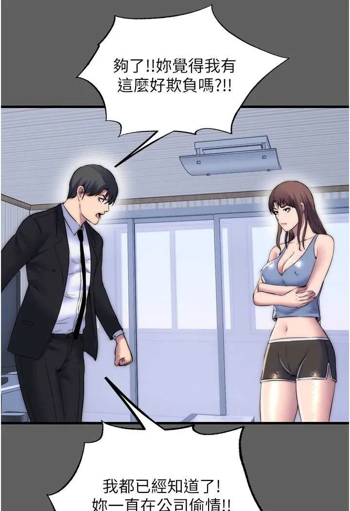 禁锢之慾 - 第33話-妳該用肉體還債了! - page 69