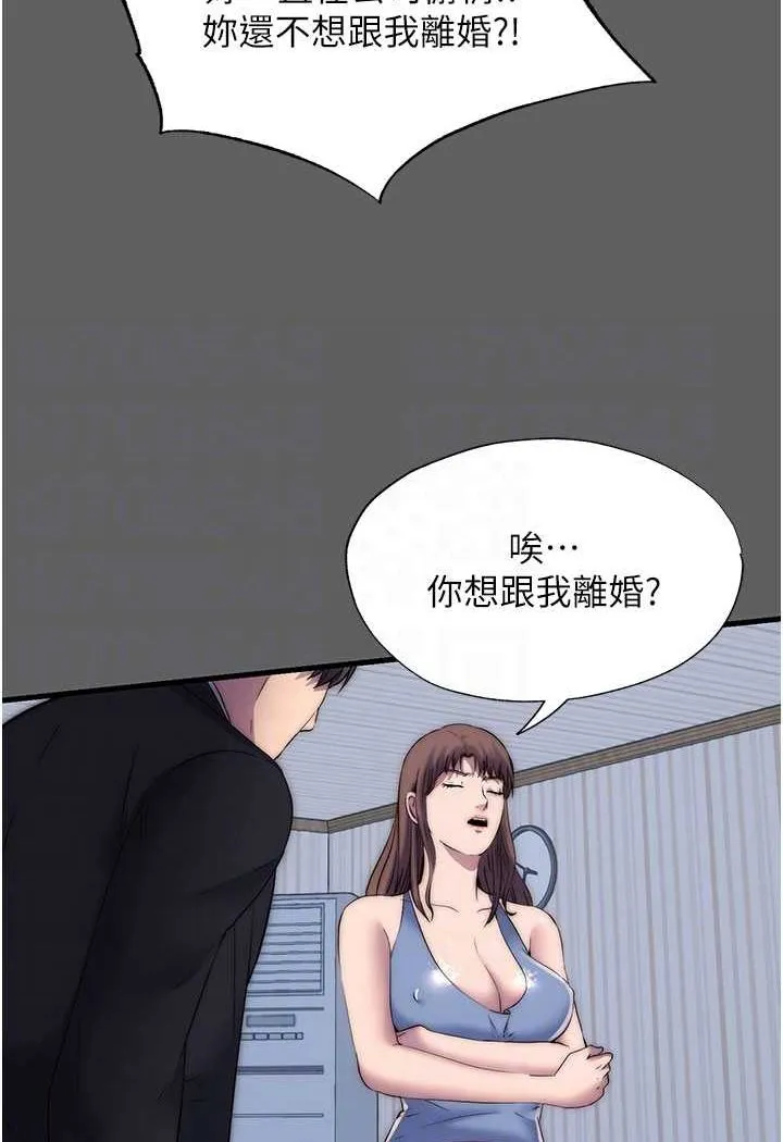 禁锢之慾 - 第33話-妳該用肉體還債了! - page 70