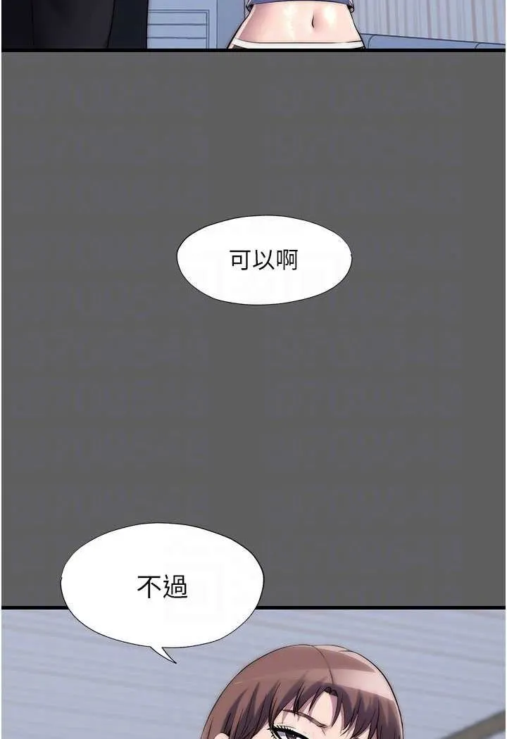 禁锢之慾 - 第33話-妳該用肉體還債了! - page 71