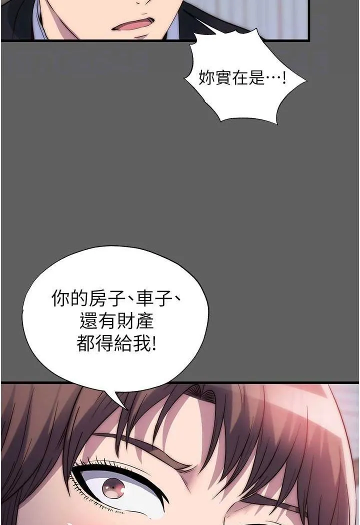 禁锢之慾 - 第33話-妳該用肉體還債了! - page 73