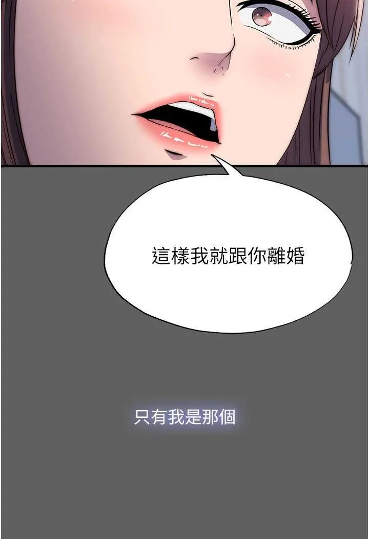 禁锢之慾 - 第33話-妳該用肉體還債了! - page 74