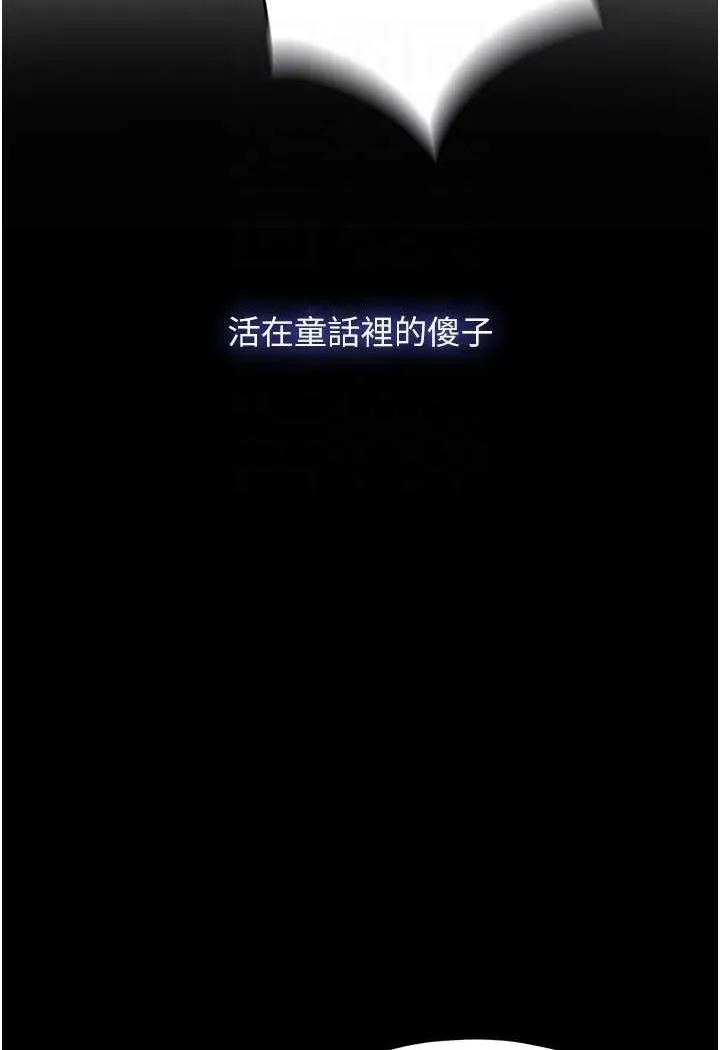 禁锢之慾 - 第33話-妳該用肉體還債了! - page 76
