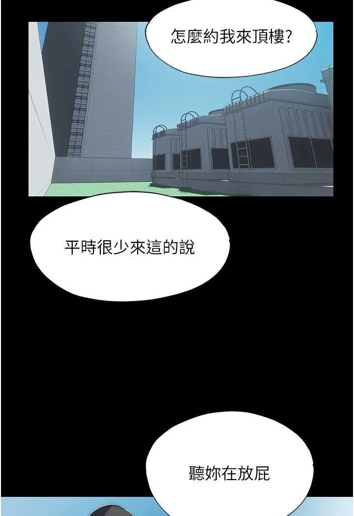 禁锢之慾 - 第33話-妳該用肉體還債了! - page 77