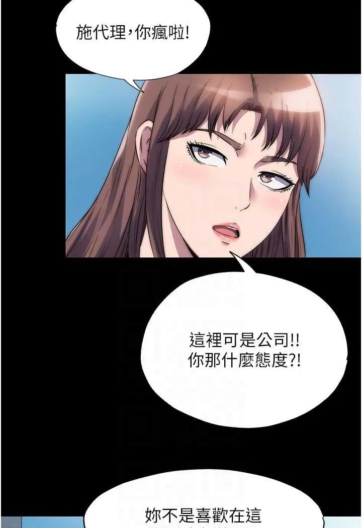 禁锢之慾 - 第33話-妳該用肉體還債了! - page 79