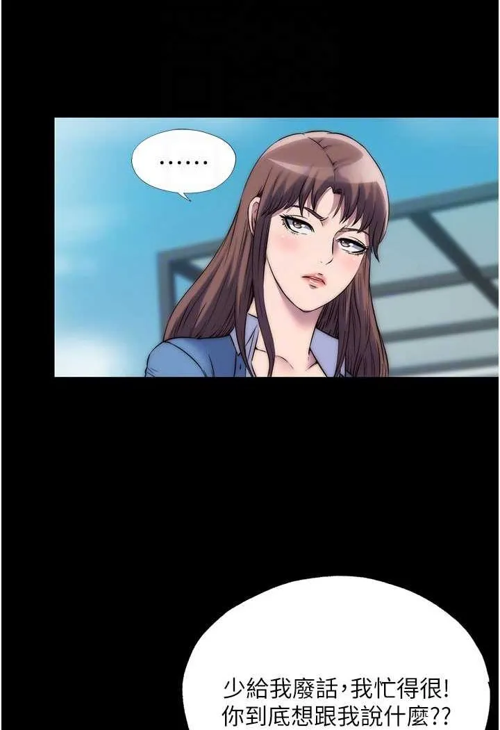 禁锢之慾 - 第33話-妳該用肉體還債了! - page 81