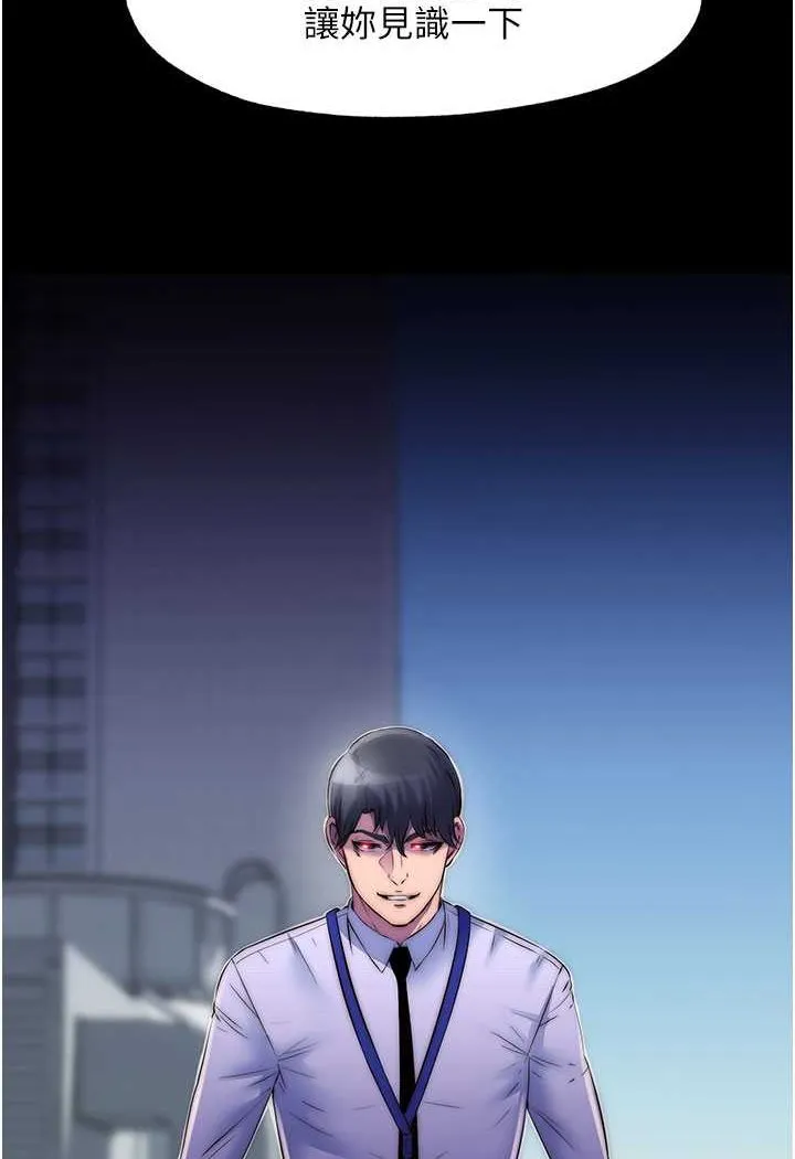 禁锢之慾 - 第33話-妳該用肉體還債了! - page 84