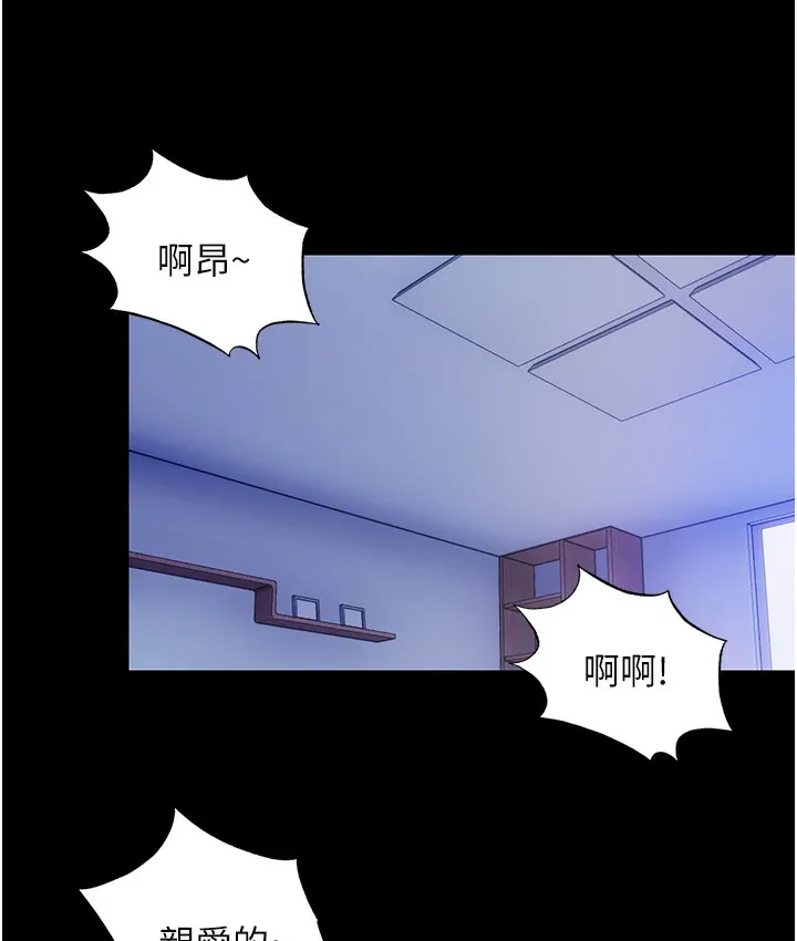 禁锢之慾 - 第56話-奪愛的滋味 - page 2