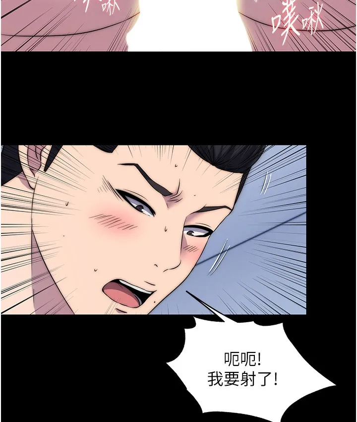 禁锢之慾 - 第56話-奪愛的滋味 - page 9
