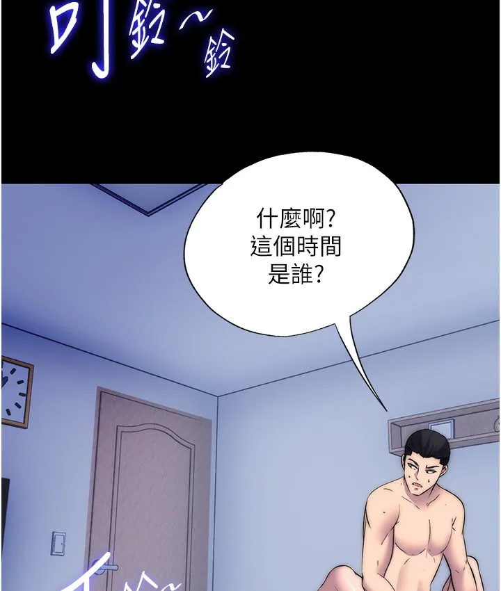 禁锢之慾 - 第56話-奪愛的滋味 - page 13