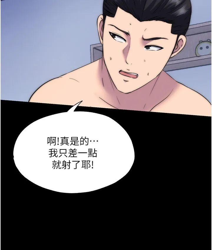 禁锢之慾 - 第56話-奪愛的滋味 - page 15