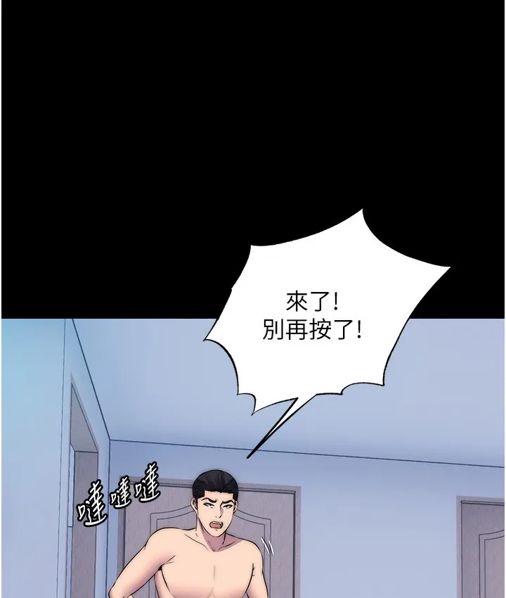 禁锢之慾 - 第56話-奪愛的滋味 - page 17
