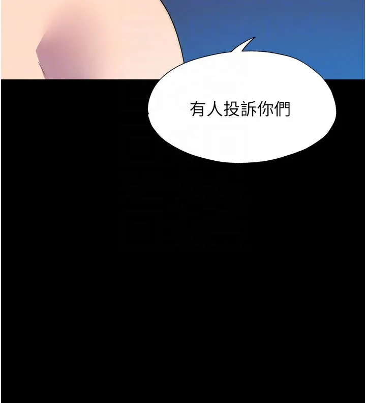 禁锢之慾 - 第56話-奪愛的滋味 - page 23
