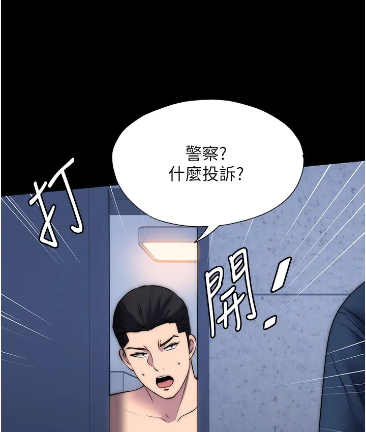 禁锢之慾 - 第56話-奪愛的滋味 - page 24