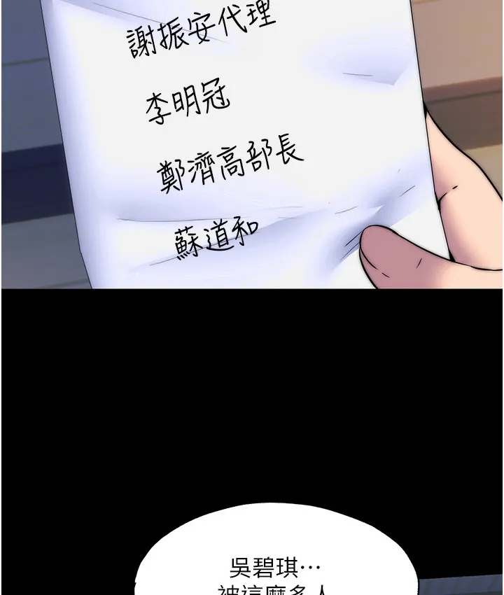 禁锢之慾 - 第56話-奪愛的滋味 - page 29