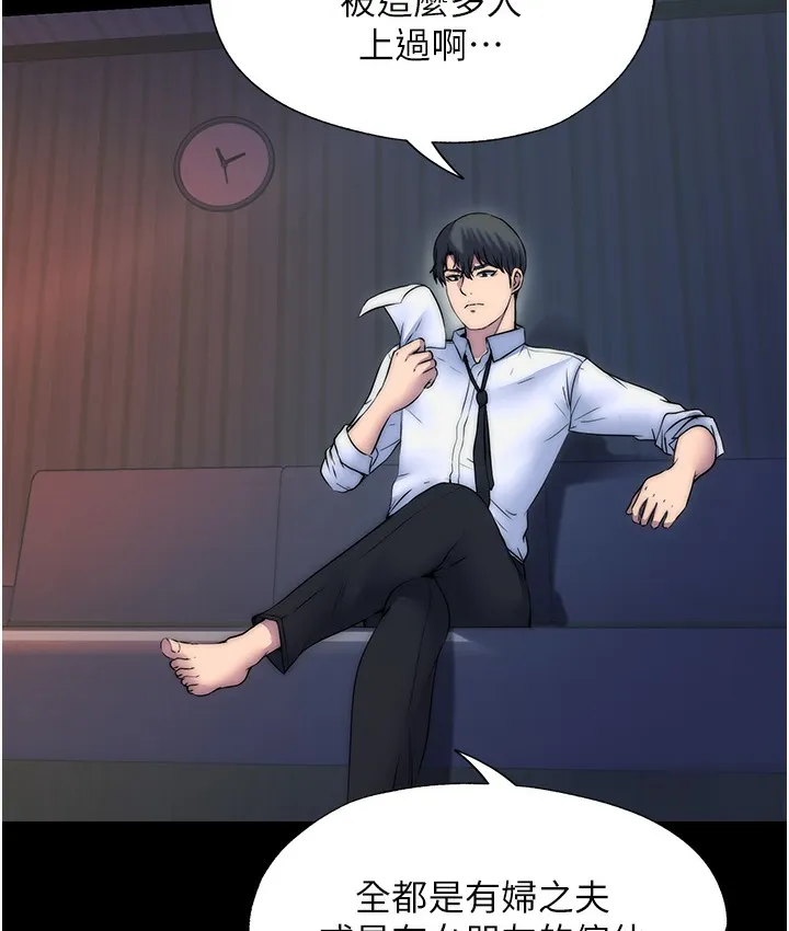 禁锢之慾 - 第56話-奪愛的滋味 - page 30