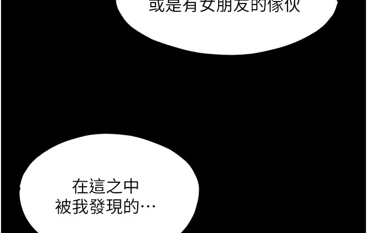 禁锢之慾 - 第56話-奪愛的滋味 - page 31