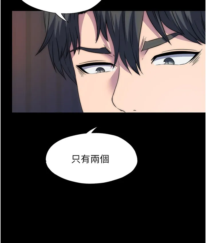 禁锢之慾 - 第56話-奪愛的滋味 - page 32