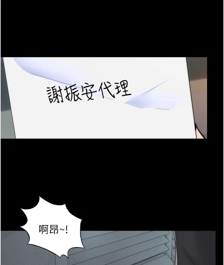 禁锢之慾 - 第56話-奪愛的滋味 - page 33