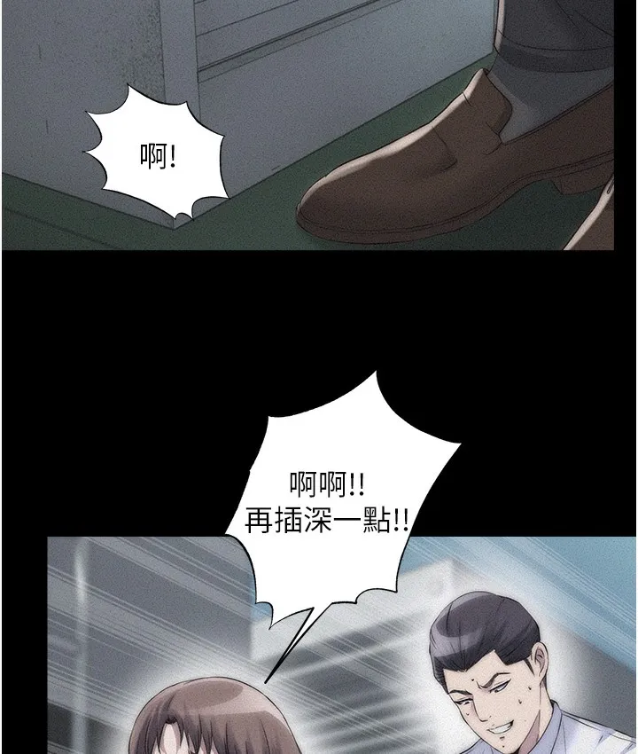 禁锢之慾 - 第56話-奪愛的滋味 - page 34