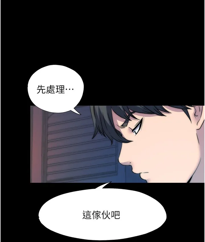 禁锢之慾 - 第56話-奪愛的滋味 - page 39
