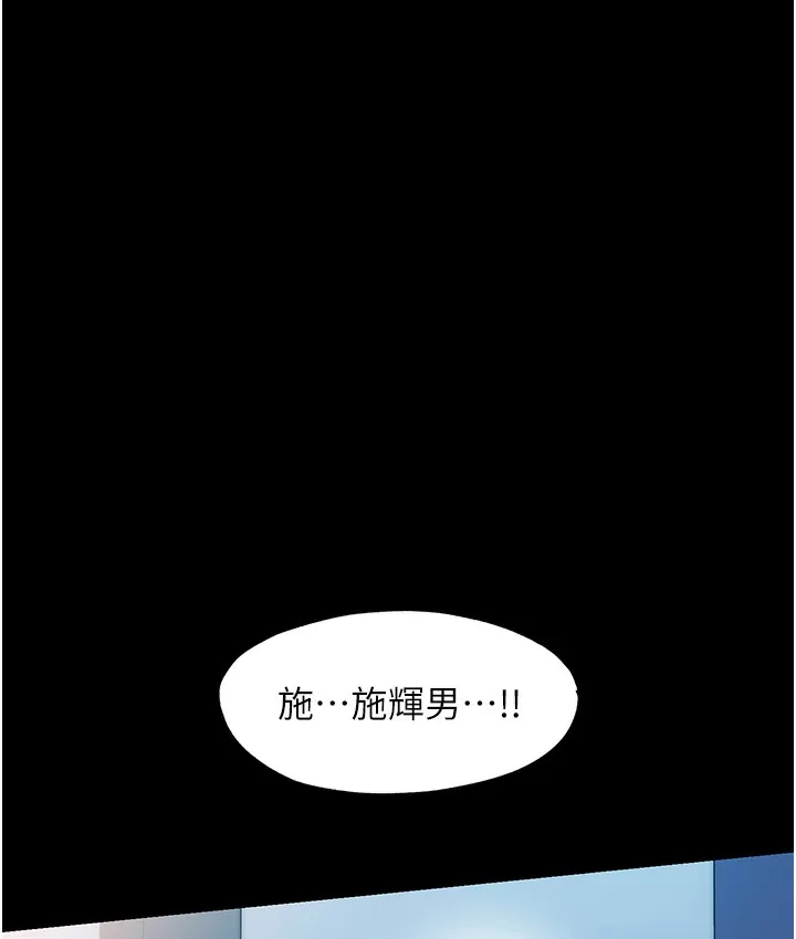 禁锢之慾 - 第56話-奪愛的滋味 - page 40