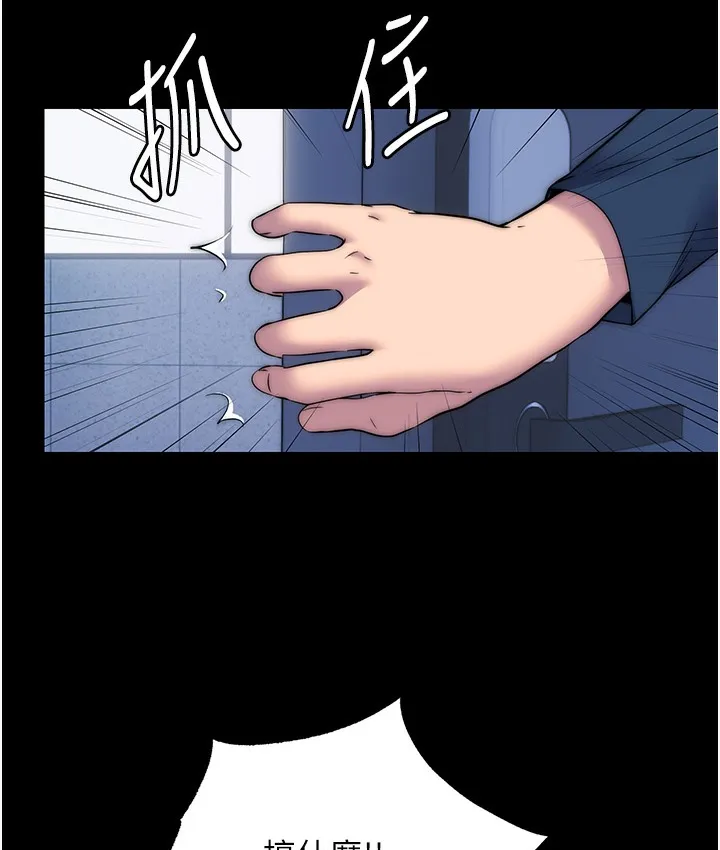 禁锢之慾 - 第56話-奪愛的滋味 - page 44