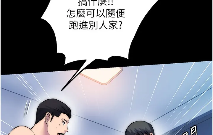 禁锢之慾 - 第56話-奪愛的滋味 - page 45
