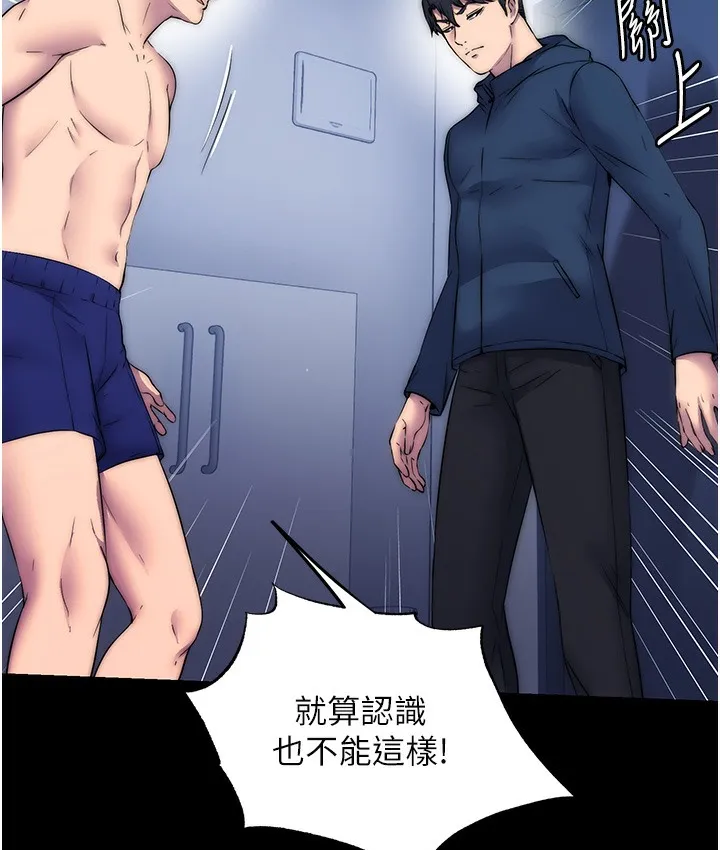 禁锢之慾 - 第56話-奪愛的滋味 - page 46