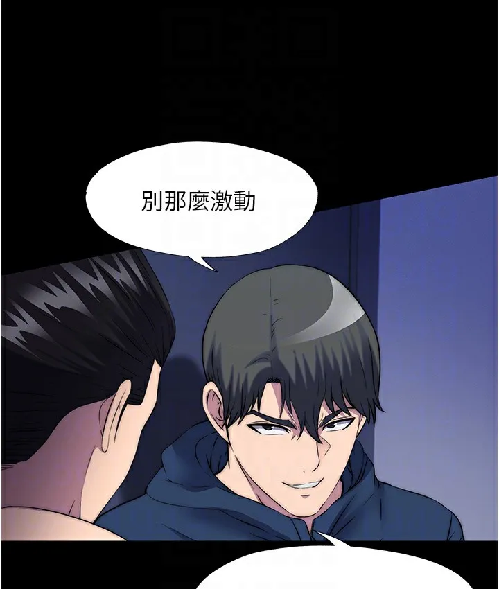 禁锢之慾 - 第56話-奪愛的滋味 - page 48