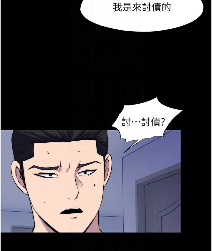 禁锢之慾 - 第56話-奪愛的滋味 - page 49