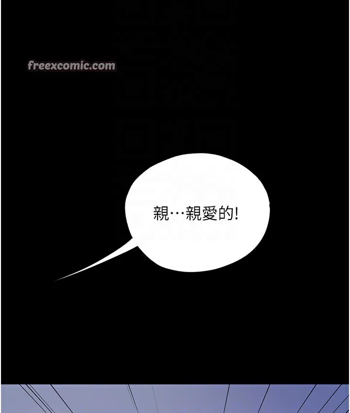 禁锢之慾 - 第56話-奪愛的滋味 - page 50