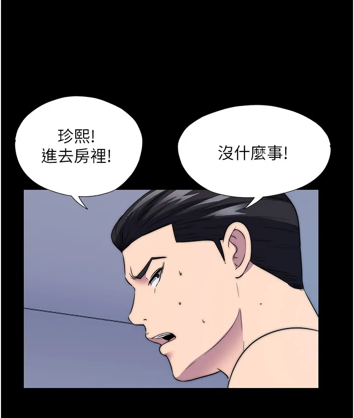 禁锢之慾 - 第56話-奪愛的滋味 - page 54