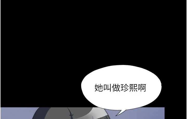 禁锢之慾 - 第56話-奪愛的滋味 - page 55