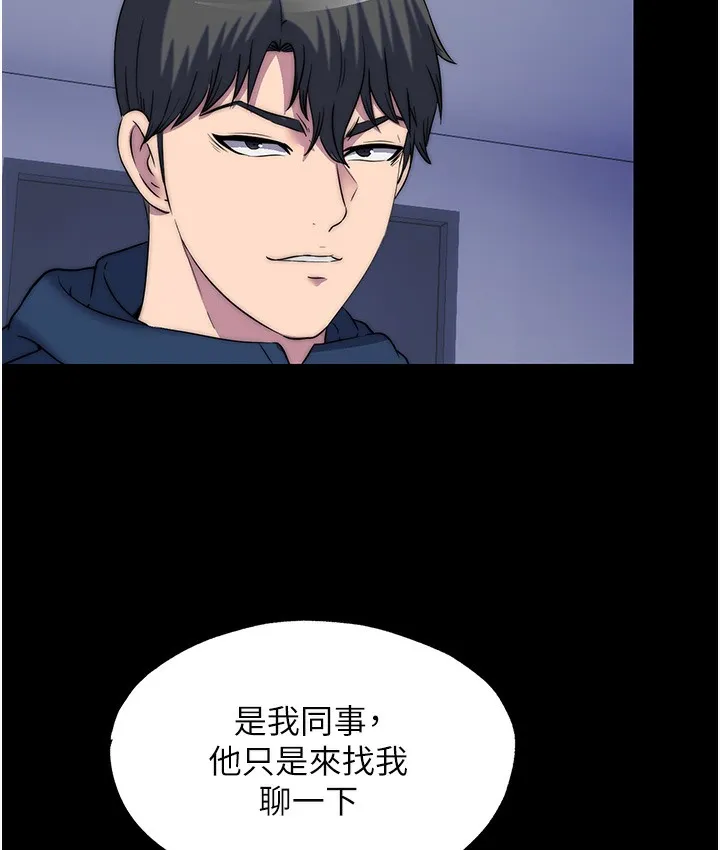 禁锢之慾 - 第56話-奪愛的滋味 - page 56
