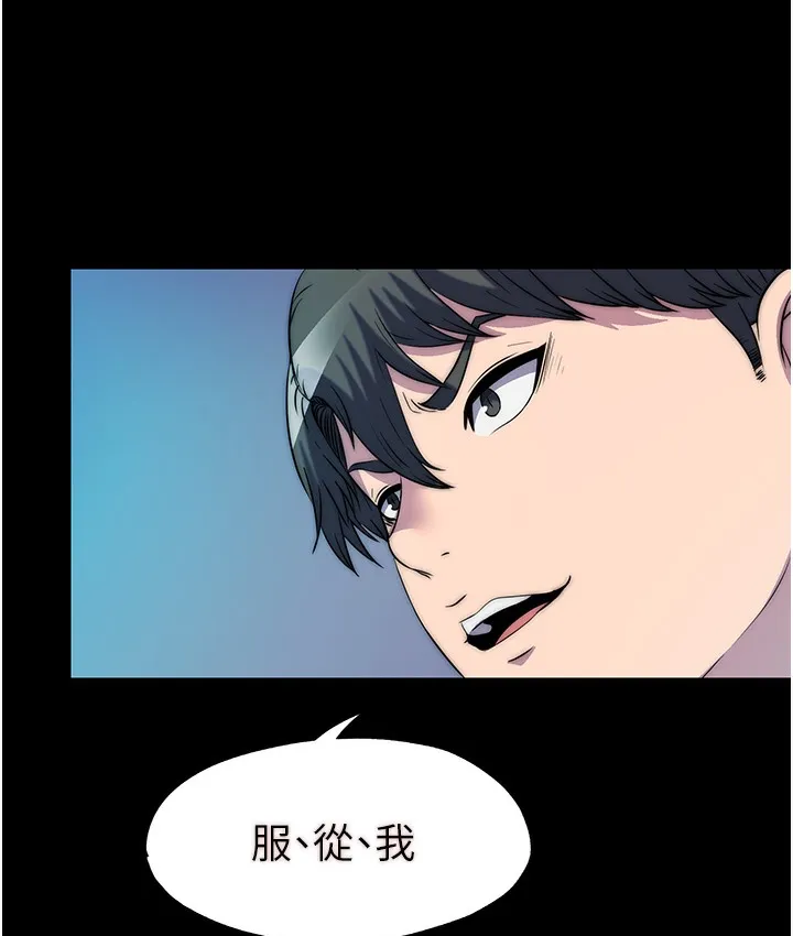 禁锢之慾 - 第56話-奪愛的滋味 - page 61