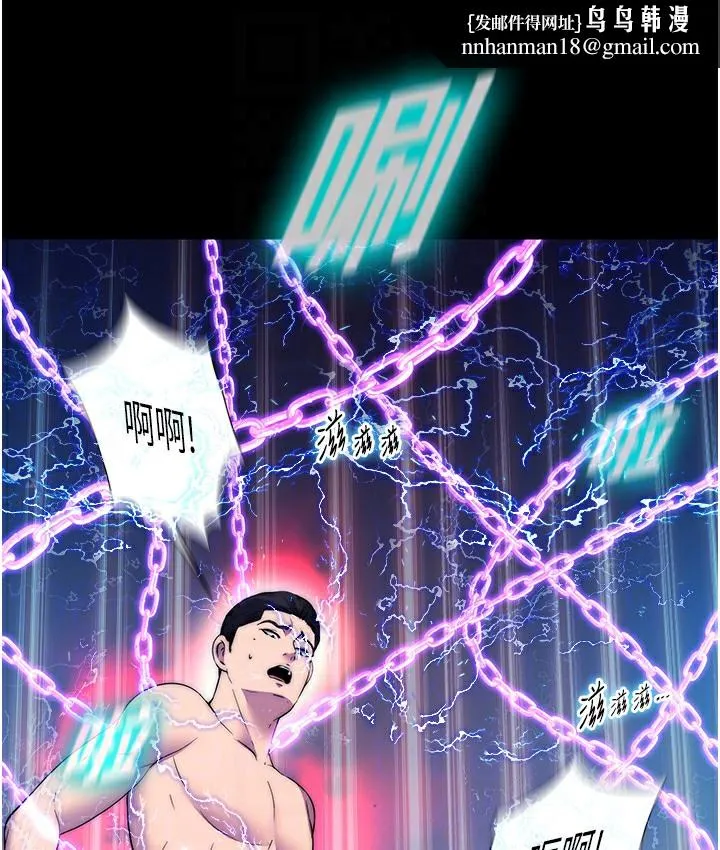禁锢之慾 - 第56話-奪愛的滋味 - page 63
