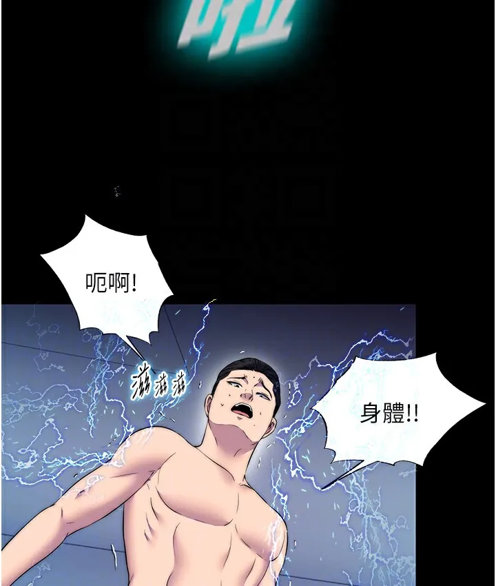 禁锢之慾 - 第56話-奪愛的滋味 - page 65