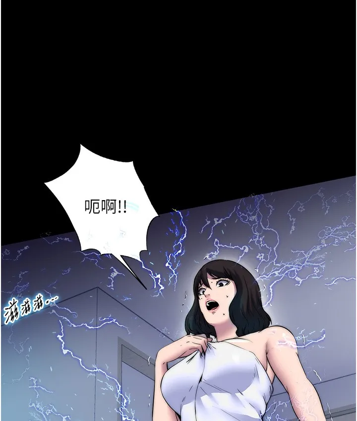 禁锢之慾 - 第56話-奪愛的滋味 - page 67